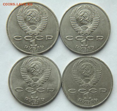 1 рубль 70 лет революции 1987 4 штуки до 10.04.2018 в 22-00 - DSC05897.JPG