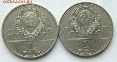 1 рубль Олимпиада 1980 Факел 2 штуки до 10.04.2018 в 22-00 - DSC05913.JPG