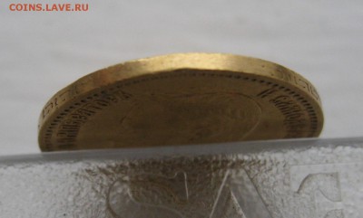 5 рублей 1898 АГ - IMG_8724.JPG