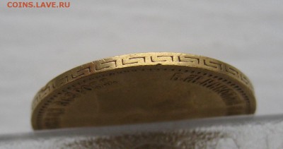 5 рублей 1898 АГ - IMG_8719.JPG