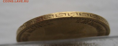 5 рублей 1898 АГ - IMG_8716.JPG