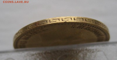 5 рублей 1898 АГ - IMG_8714.JPG