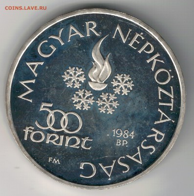 Ag Венгрия 500 форинтов 1984 Олимпиада 09.04.18 в 22ч (Е903) - 5-в84а