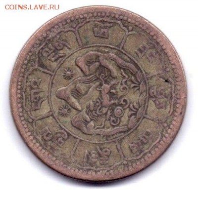 Тибет 10 сранг и Индия 1 руп 1916 4MN6I3I9 - tibet-1