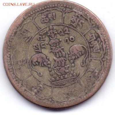 Тибет 10 сранг и Индия 1 руп 1916 4MN6I3I9 - tibet