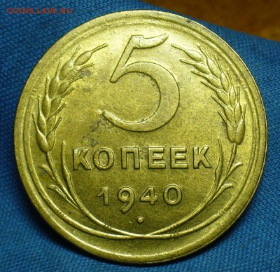 2 копейки 1937,39,40,3 копейки 1938,41,5 копеек 1940,49,10 - P1460830.JPG