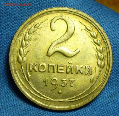 2 копейки 1937,39,40,3 копейки 1938,41,5 копеек 1940,49,10 - P1460811.JPG