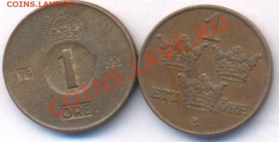 Швеция 1 эре 1950,55 г.г. Бронза. До 15.04.11 г. 20-00 МСК. - Швеция 1 50.1