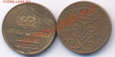 Швеция 1 эре 1950,55 г.г. Бронза. До 15.04.11 г. 20-00 МСК. - Швеция 1 50