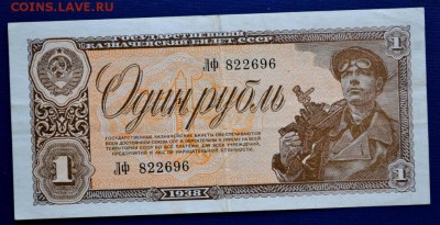 рубль 1938 г.(Лф) окончание 10.04.2018 г. в 22.00 по Москве - _DSC1302.JPG