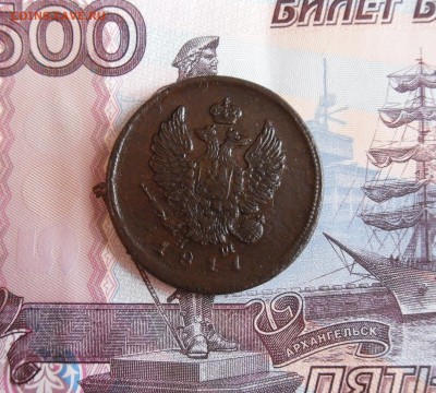 2 копейки 1811 ЕМ До 8.04.18г 23.00 МСК - 1