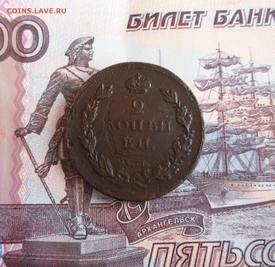 2 копейки 1811 ЕМ До 8.04.18г 23.00 МСК - 3