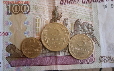 2,3,5 копеек 1956 года До 8.04.18г 23.00 МСК - 1