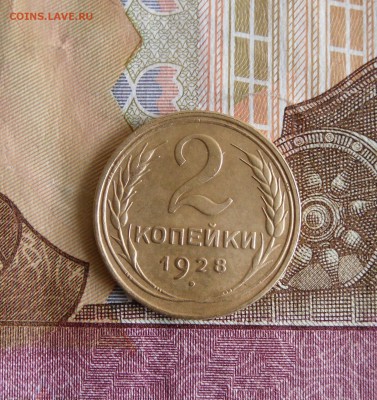 1,2,3 копейки 1928 года До 8.04.18г 23.00 МСК - 3