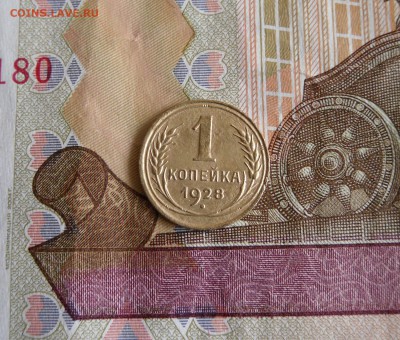 1,2,3 копейки 1928 года До 8.04.18г 23.00 МСК - 5