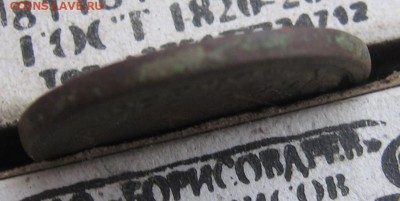 04 в 22-30 - 2к1813г