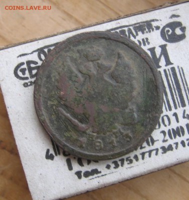 04 в 22-30 - 2к1813р
