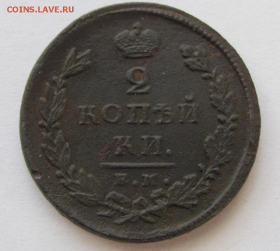 2 коп 1825 ем ик.  до 8.04.18 - Безымянный