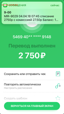 Радары,красивые и редкие номера! - IMG_6899.PNG