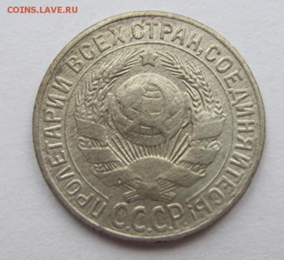 15 коп 1925г. до 8.04.18 - Безымянный