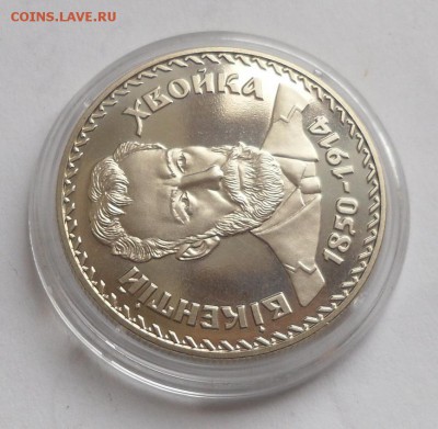 2 гривны 2000 г. "Викентий Хвойка" - SAM_8399.JPG