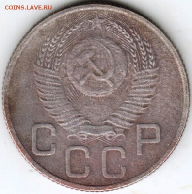 20 копеек 1953 г. до 10.04.18 г. в 23.00 - Scan-180403-0023