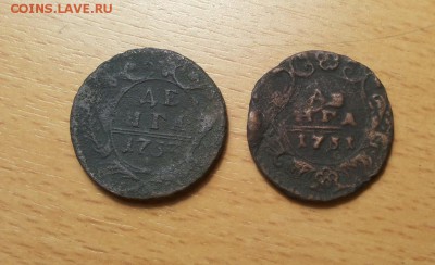 денга 1731 и 1753 г - 2шт  до 10.04 - денга 1731 + 1753 1 1