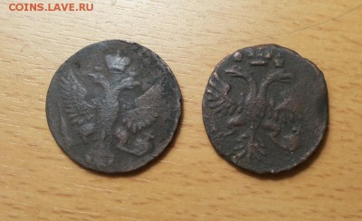 денга 1731 и 1753 г - 2шт  до 10.04 - денга 1731 + 1753 1 2