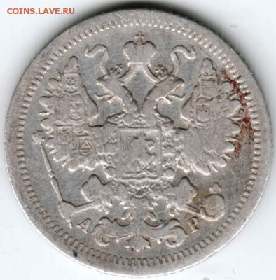 15 копеек 1903 г. до 10.04.18 г. в 23.00 - Scan-180403-0026
