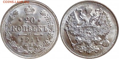 20 копеек 1916 UNC + 1914 UNC интерес оценка ?? - image