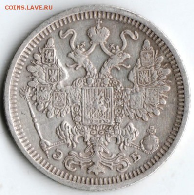 15 копеек 1908 г. до 10.04.18 г. в 23.00 - Scan-180403-0029