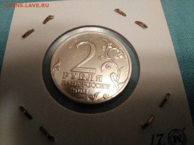 2 рубля 2001 Гагарин без мон.двора - IMG-20180404-WA0008