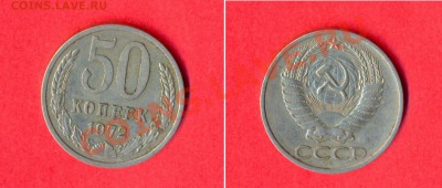 1 - 50копеек 1972..000100030002