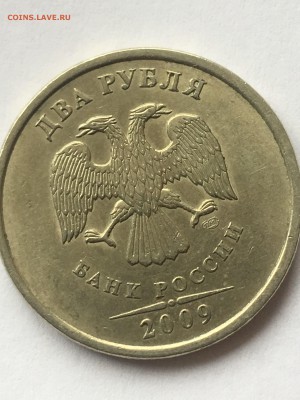 2 рубля 2009 СПМД. На определение шт. - IMG_0317