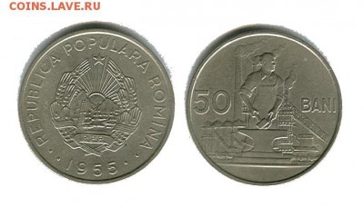 Румыния 50 бани 1955 до 8.4.2018 22.00 мск. - румыния 50 бани 1955