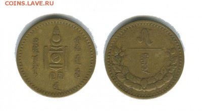 Монголия 5 мунгу 1937 до 8.4.2018 22.00 мск. - 5 мунгу 1937