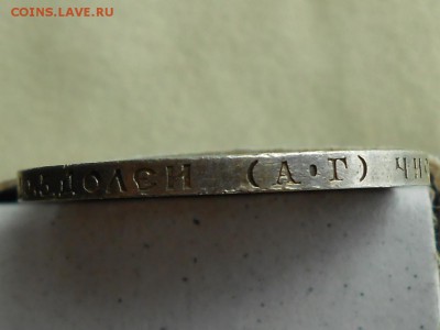 !!! 50 копеек 1922 АГ. Твердый XF. Короткий, до 05.04.!!! - RSCN4032.JPG