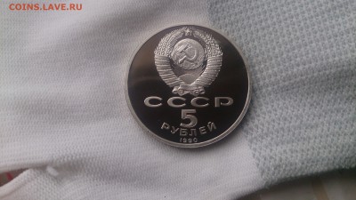 5Р СССР 1990 Матенадаран Пруф до 10.04. 22.10 с 200 РУБЛЕЙ! - DSC_3204.JPG