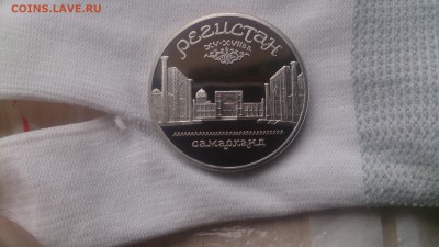 5Р СССР 1989 Регистан  Пруф до 10.04. 22.10 с 200 РУБЛЕЙ! - DSC_3243.JPG