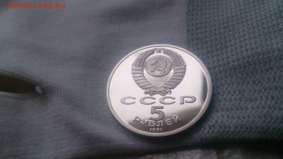 5Р СССР 1991 Памятник Сасунскому  Пруф до 10.04 с 200 РУБ - DSC_3281.JPG