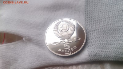 5Р СССР 1989 Собор Покрова на Рву Пруф до 10.04.с 200 РУБ - DSC_3294.JPG