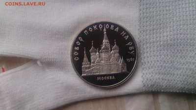 5Р СССР 1989 Собор Покрова на Рву Пруф до 10.04.с 200 РУБ - DSC_3284.JPG