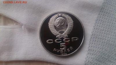 5Р СССР 1989 Благовещенский Собор Пруф до 10.04.с 200 РУБ - DSC_3305.JPG