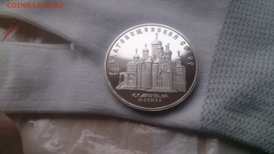 5Р СССР 1989 Благовещенский Собор Пруф до 10.04.с 200 РУБ - DSC_3303.JPG