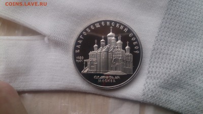 5Р СССР 1989 Благовещенский Собор Пруф до 10.04.с 200 РУБ - DSC_3302.JPG