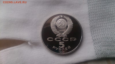 5Р СССР 1988 1000летие России Новгород Пруф до 10.04 с 200! - DSC_3322.JPG