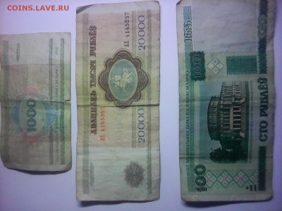 Купюры белоруссии - IMG_20180301_135811