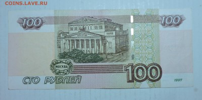 100 руб. серии УО2 - DSCN5938.JPG