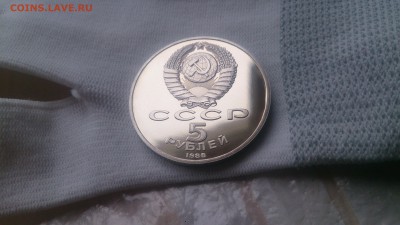 5Р СССР 1988 Памятник Петру Пруф до 10.04. с 200 РУБЛЕЙ! - DSC_3345.JPG