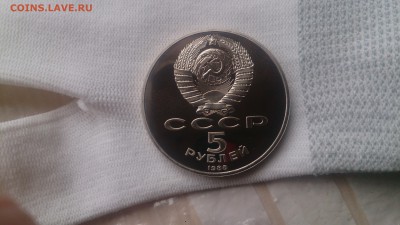 5Р СССР 1988 Памятник Петру Пруф до 10.04. с 200 РУБЛЕЙ! - DSC_3341.JPG